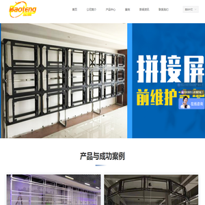 LED显示屏机柜