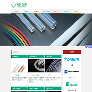 上海畅流贸易有限公司