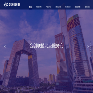 【合创联盟】