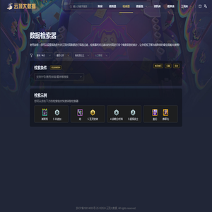 云顶大数据