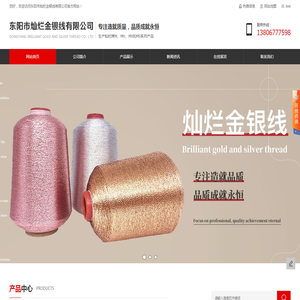 金葱粉