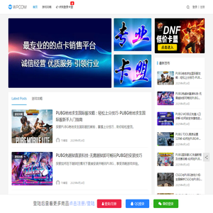 「绝地卡盟」DNF卡盟