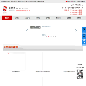 深圳数码印刷机