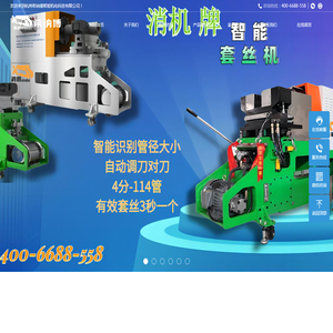 杭州希纳博智能机电科技有限公司