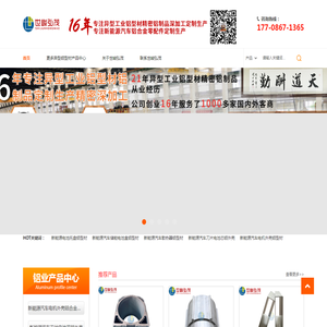 工业铝型材