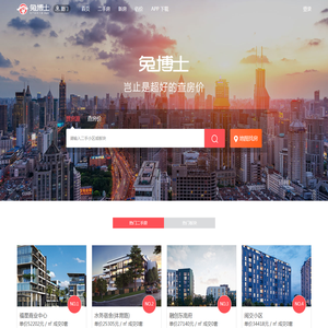 北京二手房
