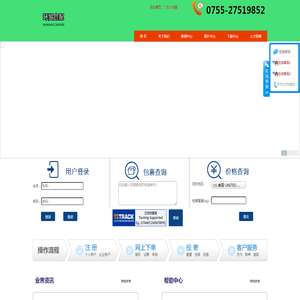 深圳市环贸仓配服务有限公司