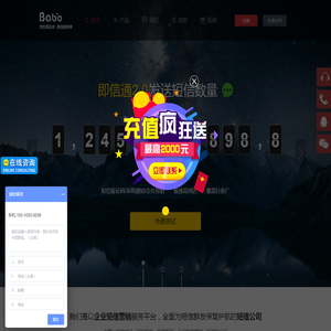企业短信验证码