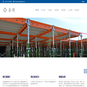 泰博智能建造科技（苏州）有限公司