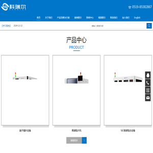 常州科瑞尔科技有限公司