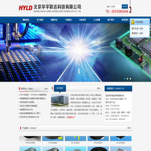 北京华宇联达科技有限公司