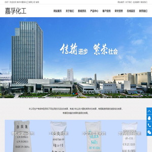 白炭黑