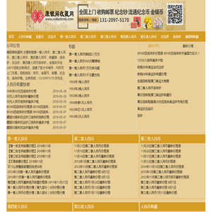 康银阁第四套人民币连体钞纪念钞收藏