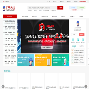 工业品MRO采购