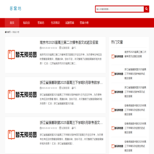 答案小巷