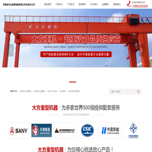 河南省华亿起重电器有限公司长垣分公司