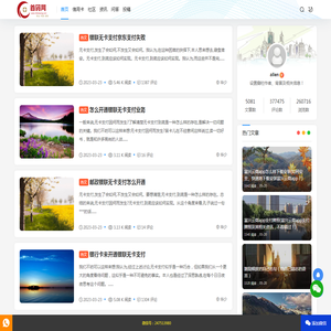 首码网