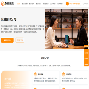 翻译公司
