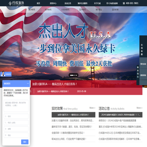 美国杰出人才移民