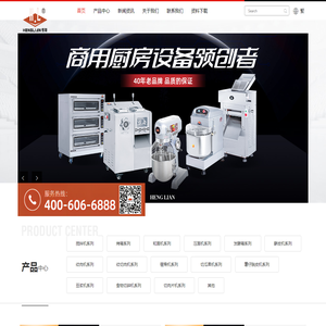广东恒联食品机械有限公司