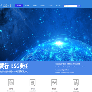 星图数字