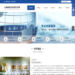 上海浦东新丨金山丨宝山区注册公司免费记账
