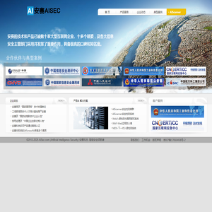 安赛（AISEC）