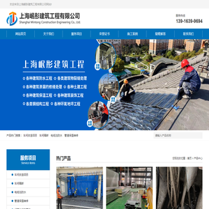 上海车间改造