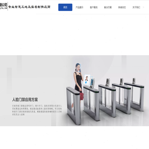 充电桩丨宇视门禁道闸闸机丨南京智慧工地丨工地实名制丨工地门禁考勤闸机丨车牌识别停车场系统丨三辊闸丨摆闸丨翼闸丨道闸丨无人值守车牌识别道闸系统丨工地扬尘检测仪