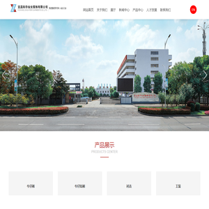 宜昌际华仙女服饰有限公司