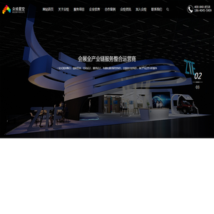 沈阳数字展厅设计