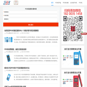 拉卡拉POS机办理官网