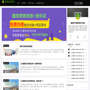 林州税豆建筑产业园