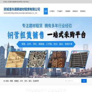 防城港钢管出租