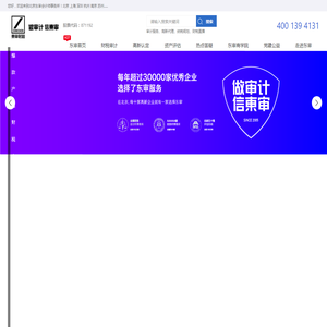 东审