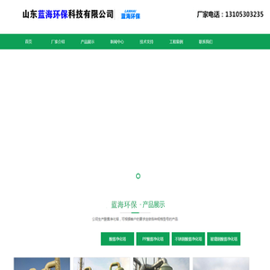 PP酸雾净化塔