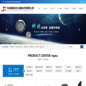 苏州新意达仪器科技有限公司