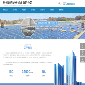 光伏支架,专业生产光伏支架,太阳能光伏支架