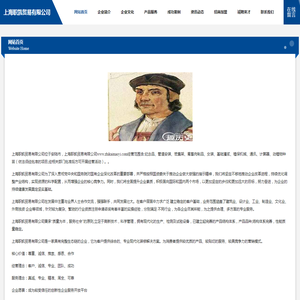 上海职凯贸易有限公司