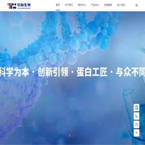引加(上海)生物医药科技有限公司