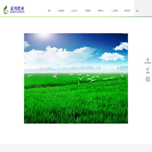 阿克苏嘉邦肥业有限公司