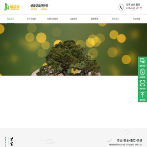 陕西派瑞斯环境科技有限公司