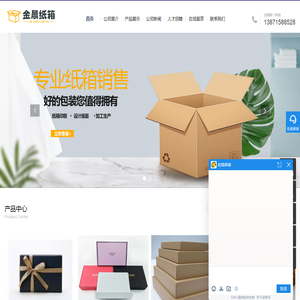 武汉市汉阳区金晨纸箱厂