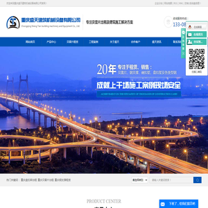重庆盘扣架出租