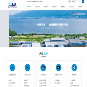 深圳市申惠科技有限公司主要代理东洋技研/TOYOGIKEN/TOGI/春日/KASUGA/和泉等产品