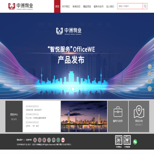 深圳市中洲物业管理有限公司