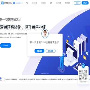 CRM客户管理软件定制