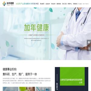 北京东方加年健康科技发展有限公司
