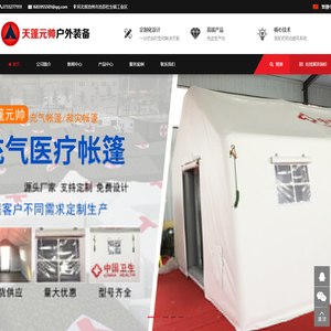 充气帐篷厂家充气帐篷应用到婚宴
