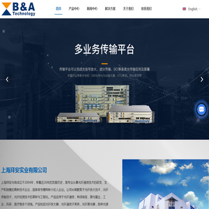 光纤放大器
